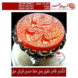 انگشترنقره مردانه خطی سنگ عقیق سرخ یمنی خط حق حسین قربانی رکاب نقره نفیس دستساز آذری و ذکر یاسیدالشهدا