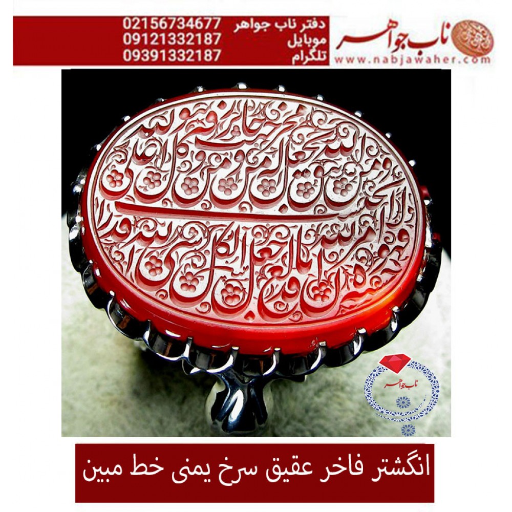 مشخصات انگشتر:  انگشترنقره مردانه خطی عقیق یمن خط مبین استاد حسین رضیعی رکاب نقره نفیس دستسازاستاد محمد افتخاری ذکر ومن یتق الله یجعل له مخرجا...