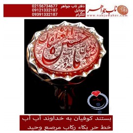 انگشترنقره مردانه خطی عقیق یمنی خط حرّ استادرضاقربانی رکاب نقره نفیس دستسازاستاد محمد افتخاری ذکر یاحسین العطشان