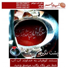 انگشترنقره مردانه خطی عقیق یمنی خط حرّ استادرضاقربانی رکاب نقره نفیس دستسازاستاد محمد افتخاری ذکر یاحسین العطشان