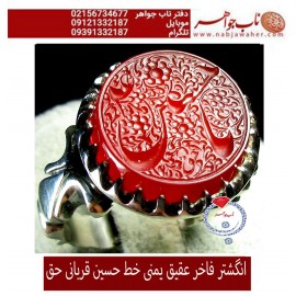 انگشترعقیق سرخ یمنی خط حق و رکاب دست جناب موسایی