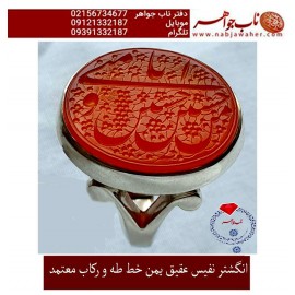 انگشترنفیس خطی نقره اسپرت عقیق_یمنی خط_طه،حکاکی جواد_حیدری، رکاب_اسپرت_معتمدی ،رکاب_نقره وحکاکی حسین_منی_وانامن_حسین