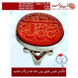انگشترنفیس خطی نقره اسپرت عقیق_یمنی خط_طه،حکاکی جواد_حیدری، رکاب_اسپرت_معتمدی ،رکاب_نقره وحکاکی حسین_منی_وانامن_حسین