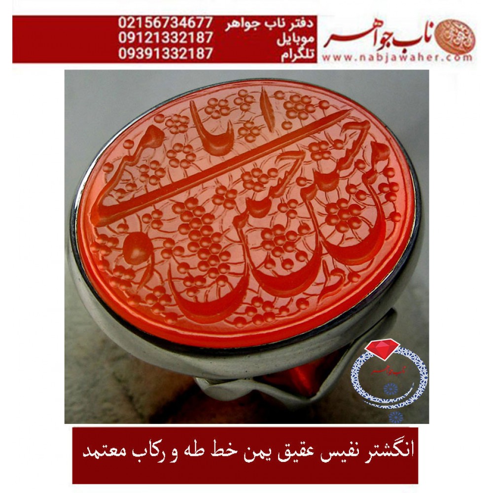 انگشترنفیس خطی نقره اسپرت عقیق_یمنی خط_طه،حکاکی جواد_حیدری، رکاب_اسپرت_معتمدی ،رکاب_نقره وحکاکی حسین_منی_وانامن_حسین