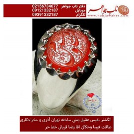 انگشترنقره مردانه خطی عقیق یمنی خط حرّ استادرضاقربانی رکاب نقره نفیس دستسازاستاد ابراهیم آذری و مخراجکاری مرتضی طاقت فرسا ذکر مظلوم حسین