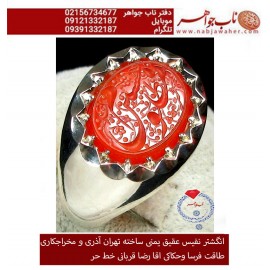 انگشترنقره مردانه خطی عقیق یمنی خط حرّ استادرضاقربانی رکاب نقره نفیس دستسازاستاد ابراهیم آذری و مخراجکاری مرتضی طاقت فرسا ذکر مظلوم حسین