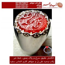 انگشترنقره مردانه خطی سنگ عقیق سرخ یمنی خط حرّ استادرضاقربانی رکاب نقره نفیس دستساز نقیئی وجواهرکاری طاقتفرسا و ذکر الهی بدمعه الرقیه