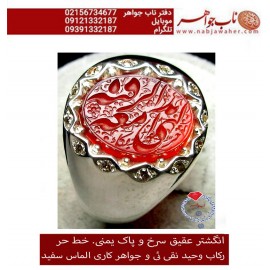 انگشترنقره مردانه خطی سنگ عقیق سرخ یمنی خط حرّ استادرضاقربانی رکاب نقره نفیس دستساز نقیئی وجواهرکاری طاقتفرسا و ذکر الهی بدمعه الرقیه