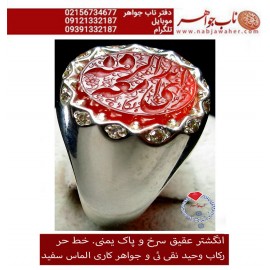 انگشترنقره مردانه خطی سنگ عقیق سرخ یمنی خط حرّ استادرضاقربانی رکاب نقره نفیس دستساز نقیئی وجواهرکاری طاقتفرسا و ذکر الهی بدمعه الرقیه