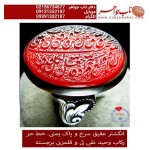 انگشترنقره مردانه خطی عقیق یمنی خط حرّ استادرضاقربانی رکاب نقره نفیس دستسازاستاد وحید نقی ئی و قلمزنی کوروش قانونی ذکر ومن یتق الله یجعل له مخرجا...