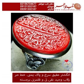 انگشترنقره مردانه خطی عقیق یمنی خط حرّ استادرضاقربانی رکاب نقره نفیس دستسازاستاد وحید نقی ئی و قلمزنی کوروش قانونی ذکر ومن یتق الله یجعل له مخرجا...