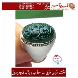 انگشترنفیس خطی فدیوم مردانه عقیق سبز یمنی خط مهرحکاکی محسن_سعیدی_منش رکاب_فدیوم دستسازتهران_رسول استادرسول_محمدی و حکاکی ذکر _الله_جلّ_جلاله