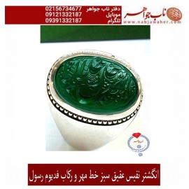 انگشترنفیس خطی فدیوم مردانه عقیق سبز یمنی خط مهرحکاکی محسن_سعیدی_منش رکاب_فدیوم دستسازتهران_رسول استادرسول_محمدی و حکاکی ذکر _الله_جلّ_جلاله