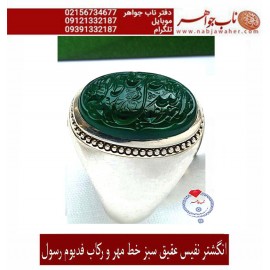انگشترنفیس خطی فدیوم مردانه عقیق سبز یمنی خط مهرحکاکی محسن_سعیدی_منش رکاب_فدیوم دستسازتهران_رسول استادرسول_محمدی و حکاکی ذکر _الله_جلّ_جلاله