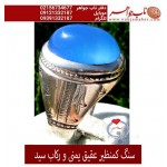 انگشترنفیس مردانه عقیق_آبی ،رکاب_دستساز_سیداسدالله_حسنی،رکابساز_افغانستانی  سید_تهران