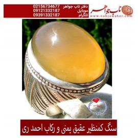 انگشترنفیس مردانه عقیق_زردیمنی،رکاب_احمد_عزتی ،رکاب_ری_احمد