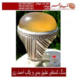 انگشترنفیس مردانه عقیق_زردیمنی،رکاب_احمد_عزتی ،رکاب_ری_احمد
