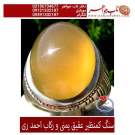 انگشترنفیس مردانه عقیق_زردیمنی،رکاب_احمد_عزتی ،رکاب_ری_احمد