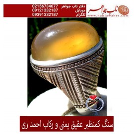 انگشترنفیس مردانه عقیق_زردیمنی،رکاب_احمد_عزتی ،رکاب_ری_احمد