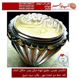 انگشترنفیس خطی نقره مردانه عقیق_یمنی خط_مهر،حکاکی محسن_سعیدی_منش رکاب_شیرازی ، وحکاکی_الملک_لله