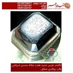 انگشترنفیس حدید هفت جلاله حکاکی محسن ضرغامی خط م ض و رکاب رولکسی مهندس صفایی