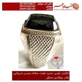 انگشترنفیس حدید هفت جلاله حکاکی محسن ضرغامی خط م ض و رکاب رولکسی مهندس صفایی