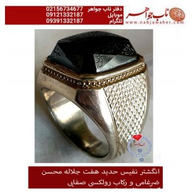 انگشترنفیس حدید هفت جلاله حکاکی محسن ضرغامی خط م ض و رکاب رولکسی مهندس صفایی