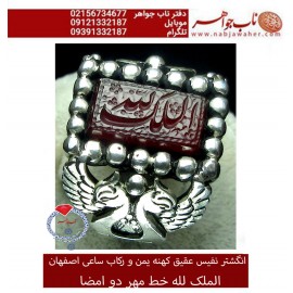 انگشترخطی نقره مردانه عقیق_یمنی خط_مهرحکاکی محسن_سعیدی_منش رکاب_دستساز ، وحکاکی الملک_لله قلمزنی_ساعی