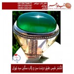 انگشترنفیس مردانه عقیق_سبز ،رکاب_دستساز_سیداسدالله_حسنی،رکابساز_افغانستانی  سید_تهران