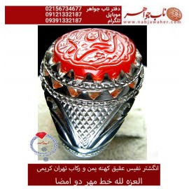 انگشترنفیس خطی نقره مردانه عقیق_یمنی خط_مهرحکاکی محسن_سعیدی_منش رکاب_استادباقر_کریمی ،رکاب_تهران_کریمی وحکاکی العزّه_لله