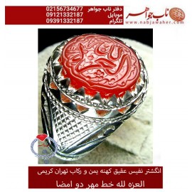 انگشترنفیس خطی نقره مردانه عقیق_یمنی خط_مهرحکاکی محسن_سعیدی_منش رکاب_استادباقر_کریمی ،رکاب_تهران_کریمی وحکاکی العزّه_لله