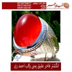انگشترنفیس مردانه عقیق_یمنی،رکاب_احمد_عزتی ،رکاب_ری_احمد