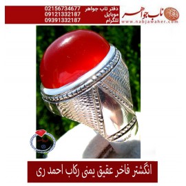 انگشترنفیس مردانه عقیق_یمنی،رکاب_احمد_عزتی ،رکاب_ری_احمد
