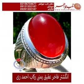 انگشترنفیس مردانه عقیق_یمنی،رکاب_احمد_عزتی ،رکاب_ری_احمد