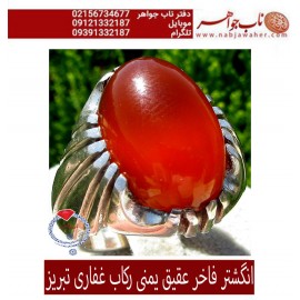 انگشترنفیس مردانه عقیق یمنی،رکاب_محمد_غفاری،رکاب_ممی ،رکاب_چهارمهرممی