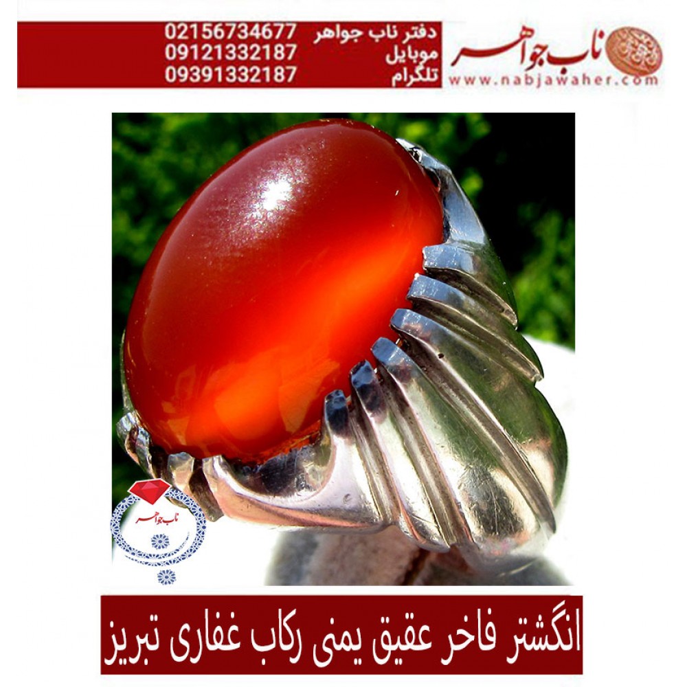 انگشترنفیس مردانه عقیق یمنی،رکاب_محمد_غفاری،رکاب_ممی ،رکاب_چهارمهرممی
