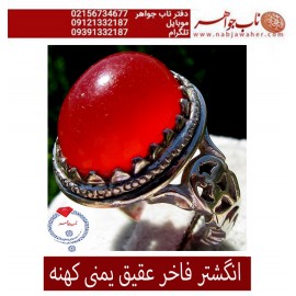انگشترعقیق کهنه سرخ یمنی تراش دامله و رکاب نقره