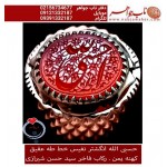 انگشترنفیس خطی نقره مردانه عقیق_یمنی خط_طه،حکاکی جواد_حیدری، رکاب_سیدحسن_هاشمی،رکاب_سیدحسن_شیراز وحکاکی حسبی_الله