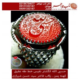 انگشترنفیس خطی نقره مردانه عقیق_یمنی خط_طه،حکاکی جواد_حیدری، رکاب_سیدحسن_هاشمی،رکاب_سیدحسن_شیراز وحکاکی حسبی_الله