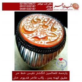 انگشترفدیوم خطی مردانه عقیق سرخ یمنی رکاب نفیس دستسازتهران_خانی(محمد محمودخانی)و خط حرّ (استاد رضا قربانی)و ذکر یارحمه للعالمین