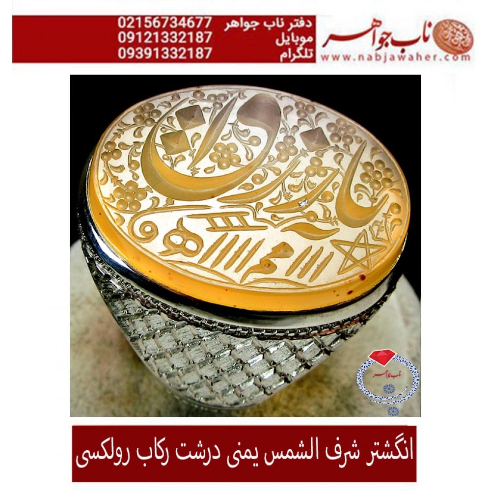 انگشترنفیس خطی نقره مردانه عقیق_یمنی خط_حم ،حکاکی علی_همتی، رکاب_استادمحمد_افتخاری ،رکاب_تهران_افتخاری وحکاکی_یارزاق وشرف_الشمس