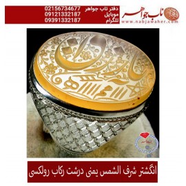 انگشترنفیس خطی نقره مردانه عقیق_یمنی خط_حم ،حکاکی علی_همتی، رکاب_استادمحمد_افتخاری ،رکاب_تهران_افتخاری وحکاکی_یارزاق وشرف_الشمس