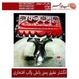 مشخصات انگشتر:  انگشترنفیس خطی نقره مردانه عقیق_یمنی خط_حم ،حکاکی علی_همتی، رکاب_استادمحمد_افتخاری ،رکاب_تهران_افتخاری وحکاکی_یاعلی