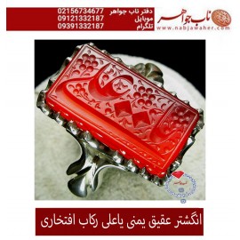 مشخصات انگشتر:  انگشترنفیس خطی نقره مردانه عقیق_یمنی خط_حم ،حکاکی علی_همتی، رکاب_استادمحمد_افتخاری ،رکاب_تهران_افتخاری وحکاکی_یاعلی