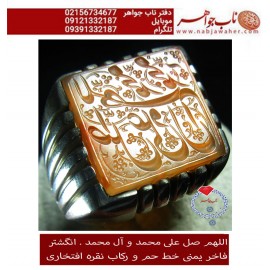 انگشترنفیس خطی نقره مردانه عقیق_یمنی خط_حم ،حکاکی علی_همتی، رکاب_استادمحمد_افتخاری ،رکاب_تهران_افتخاری وحکاکی_صلوات_چپ_کنی