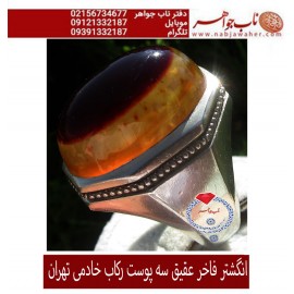 انگشترنفیس مردانه عقیق سه پوست یمنی ،رکاب_فدیوم_شهرام_خادمی،رکاب_فدیوم_خادمی