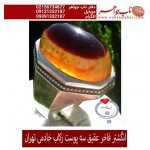 انگشترنفیس مردانه عقیق سه پوست یمنی ،رکاب_فدیوم_شهرام_خادمی،رکاب_فدیوم_خادمی