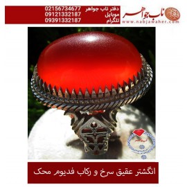 انگشترنفیس فدیوم_محک عقیق_یمنی ،رکاب_فدیوم ،فدیوم_علی_محمدی،رکاب_محک