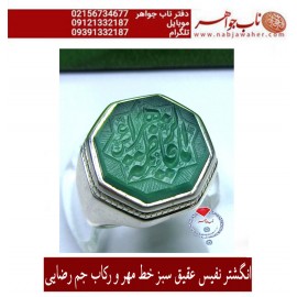 انگشترنفیس خطی نقره مردانه عقیق_سبز خط_مهرحکاکی محسن_سعیدی_منش رکاب_استادجم_رضایی وحکاکی ذکر_یافاطمه_الزهرا