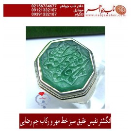 انگشترنفیس خطی نقره مردانه عقیق_سبز خط_مهرحکاکی محسن_سعیدی_منش رکاب_استادجم_رضایی وحکاکی ذکر_یافاطمه_الزهرا